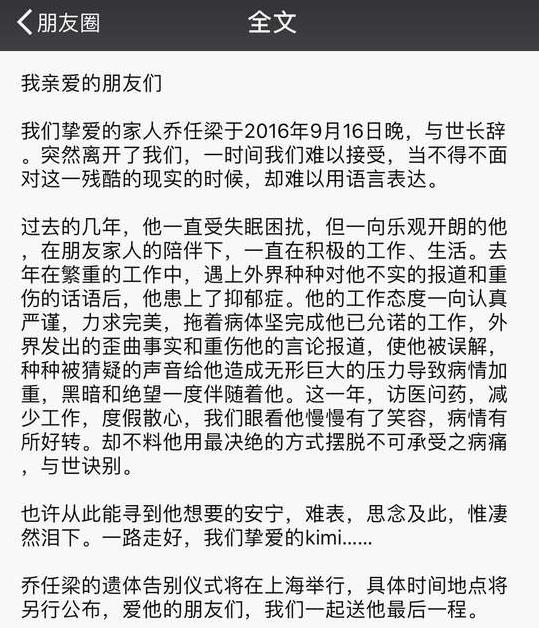 崔永元如何走出抑郁症怎么治疗好了吗 崔
