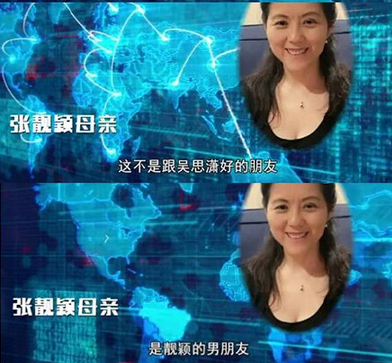 张靓颖爆粗怒骂卓伟人渣 冯轲洗脑张靓颖长期淤青疑似被打真相