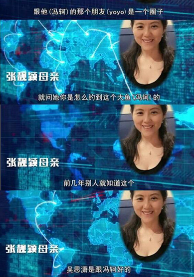 张靓颖爆粗怒骂卓伟人渣 冯轲洗脑张靓颖长期淤青疑似被打真相