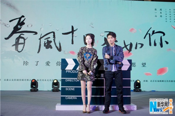 张一山表白周冬雨不嫌胸小 张一山女友白雪清纯私照资料背景曝光