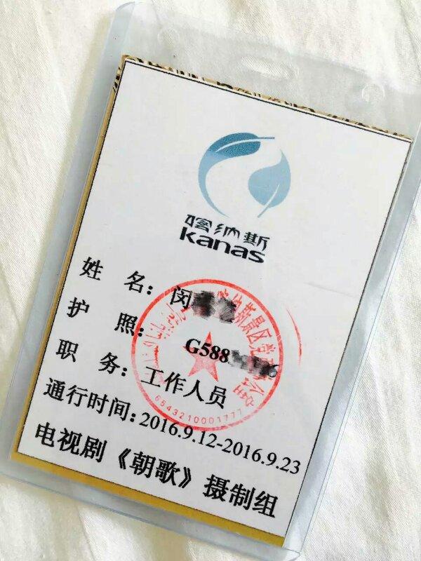 于正和袁姗姗结婚照_于正收入(2)