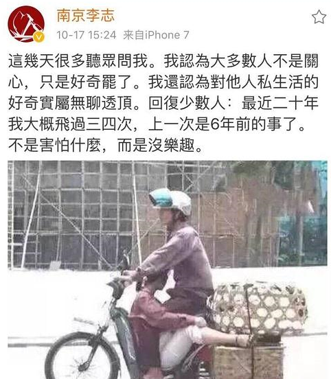 歌手李志自曝吸毒史是真的吗李志结婚老婆是谁任帅与网友对骂内幕(2)