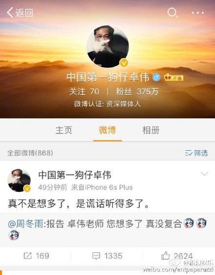 周冬雨与富二代前男友复合了吗 周冬雨田明鑫亲热大尺度照片曝光