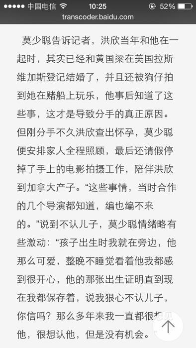 莫少聪炮轰洪欣微博回应儿子被利用 洪欣和莫少聪分手原因真相揭