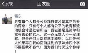 刘强东为什么不让叫奶茶妹妹 章泽天为什么嫁给刘强东原因揭秘