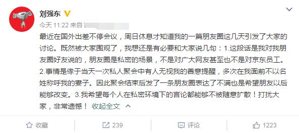 刘强东为什么不让叫奶茶妹妹 章泽天为什么嫁给刘强东原因揭秘