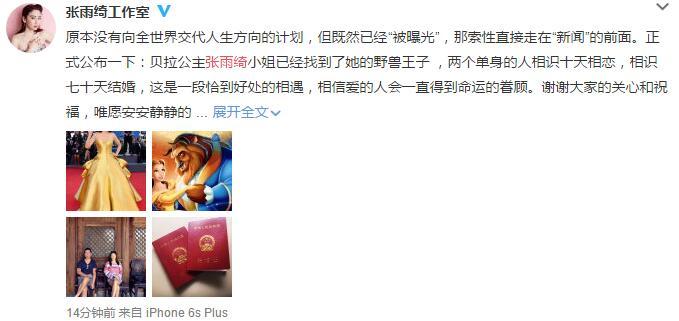 张雨绮再婚老公是谁袁巴元个人资料家庭背景曝光 张雨绮情史揭秘