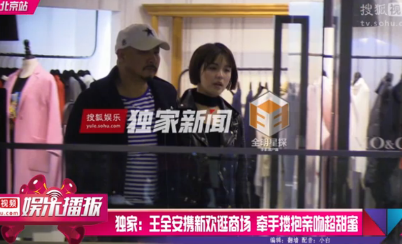 王全安90后女友左烨个人资料背景私照曝光 王全安嫖娼情史大揭秘