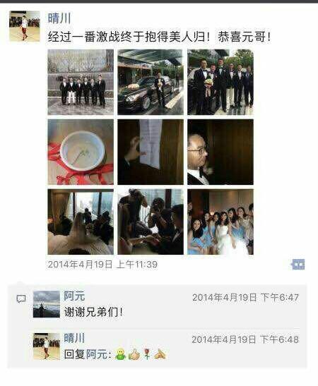 张雨绮老公身份造假已婚生女证据曝光 袁巴元与葛晓倩结婚现场图