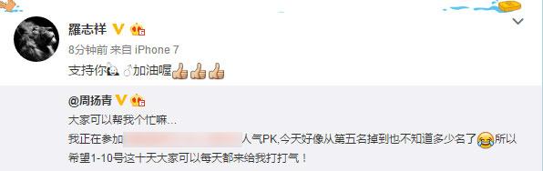 罗志祥公开秀恩爱支持女友周扬青 罗志祥女友整容前后对比照曝光