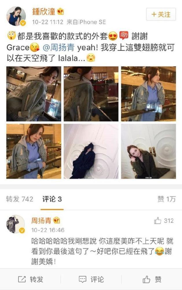 罗志祥公开秀恩爱支持女友周扬青 罗志祥女友整容前后对比照曝光