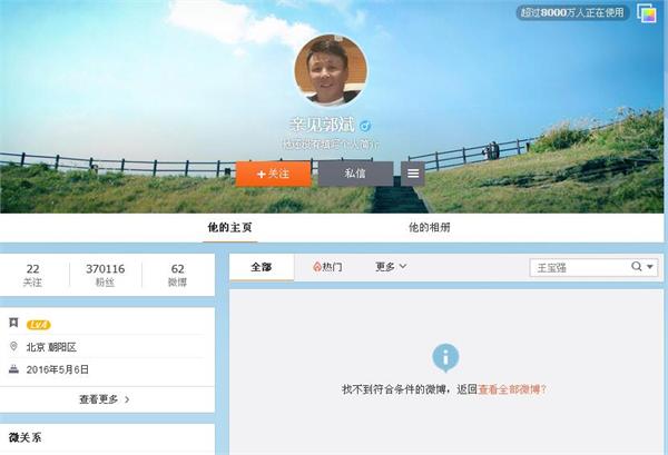 王楠老公郭斌为什么删光王宝强相关微博 郭斌王宝强什么关系揭秘