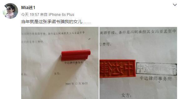 张靓颖妈妈再次炮轰冯轲和解是假的 冯轲欺骗威胁张靓颖妈妈真相