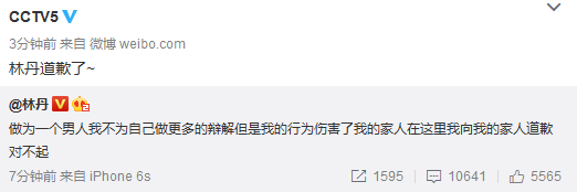 林丹回应出轨公开道歉说了啥 小三赵雅淇大尺度不雅裸照资料曝光