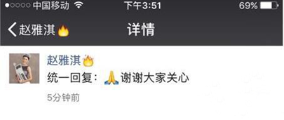 林丹出轨小三赵雅淇朋友圈回应曝光 林丹多个代言被叫停损失惨重
