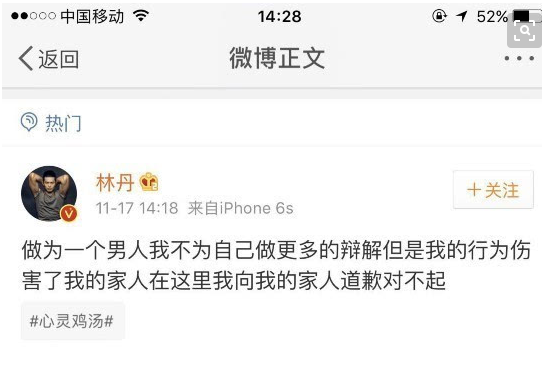 林丹出轨小三赵雅淇朋友圈回应曝光 林丹多个代言被叫停损失惨重