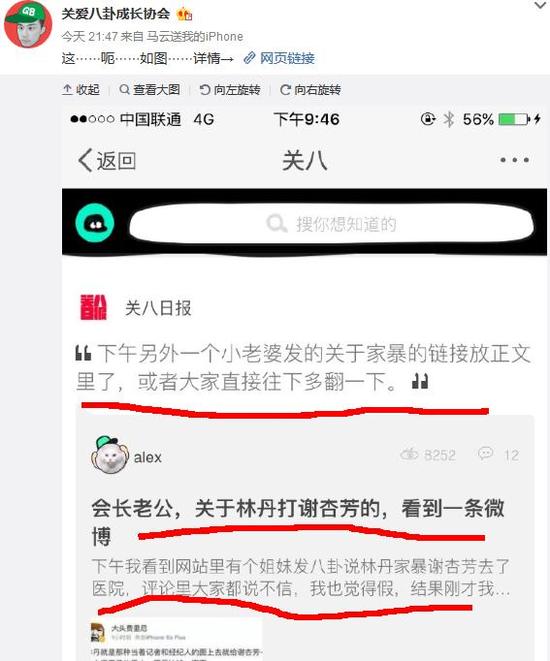 谢杏芳回应林丹出轨说了啥 林丹家暴谢杏芳感情名存实亡是真的吗