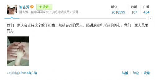 谢杏芳回应林丹出轨说了啥 林丹家暴谢杏芳感情名存实亡是真的吗