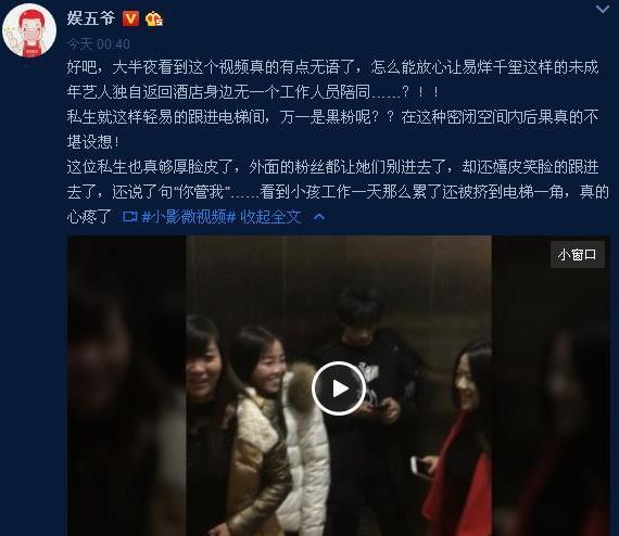 易烊千玺深夜电梯内遭私生饭尾随现场视频曝光公司发声明说了啥