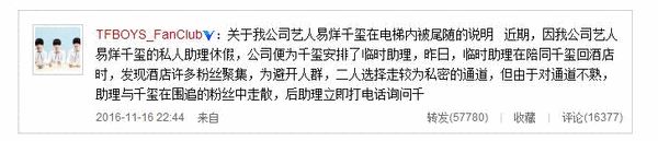 易烊千玺深夜电梯内遭私生饭尾随现场视频曝光公司发声明说了啥