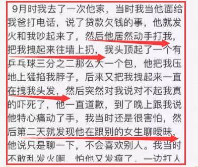 高圆圆公司网红马浩东逼怀孕女友堕胎,女友刘胭骂其渣男微博截图