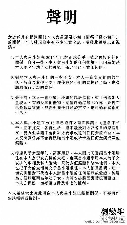 刘銮雄申请结婚近况如何为什么喜欢甘比揭秘前妻吕丽君财产争夺战