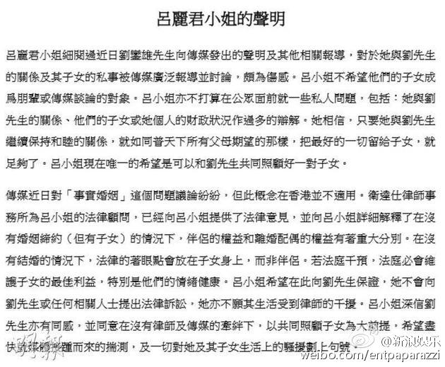 刘銮雄申请结婚近况如何为什么喜欢甘比揭秘前妻吕丽君财产争夺战