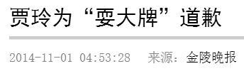 贾玲为什么发飙炮轰真人秀原因揭秘 贾玲回应耍大牌洗白真相曝光
