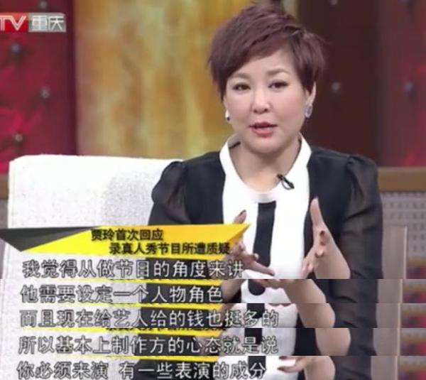 贾玲为什么发飙炮轰真人秀原因揭秘 贾玲回应耍大牌洗白真相曝光