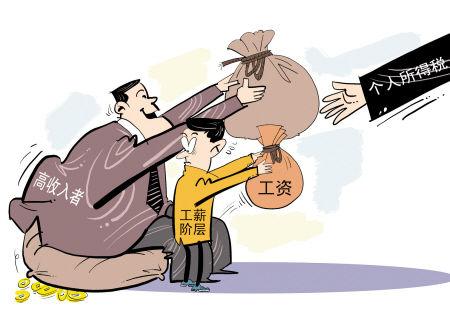 个税改革方案什么时候出台实施?首套房贷利率