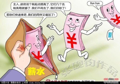 个税改革方案什么时候出台实施?首套房贷利率