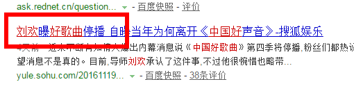 陈奕迅刘欢加入中国新歌声是真的吗刘欢为什么退出好声音真实原因