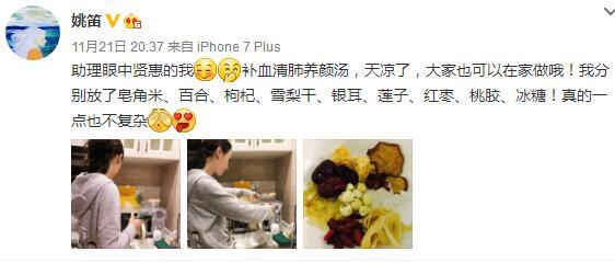 马伊琍暗讽姚笛说了些什么最强小三姚笛微博骂马伊琍怎么回事