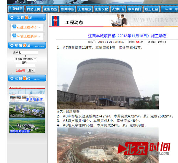 江西电厂事故救援现场曝光多少人遇难为什么会坍塌事故原因揭秘