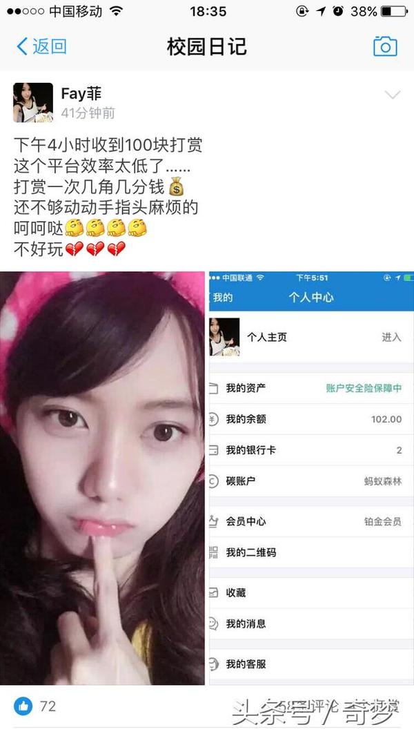王思聪为什么骂支付宝支付鸨卖淫原因,支付宝约炮大尺度不雅裸照