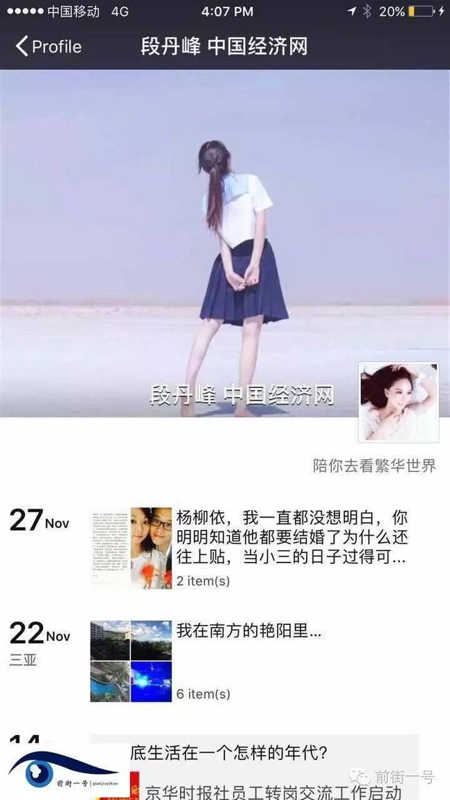 记者段丹峰自杀前与男友潘奥打电话说了啥潘奥出轨小三照片资料曝
