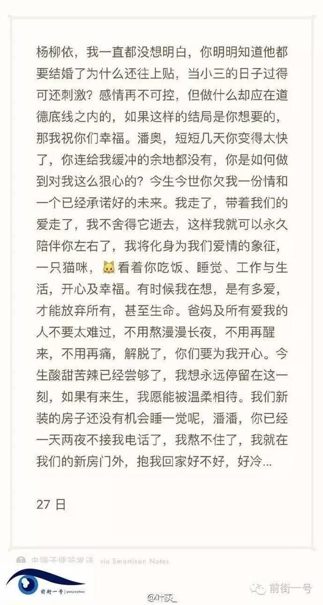 记者段丹峰自杀前与男友潘奥打电话说了啥潘奥出轨小三照片资料曝