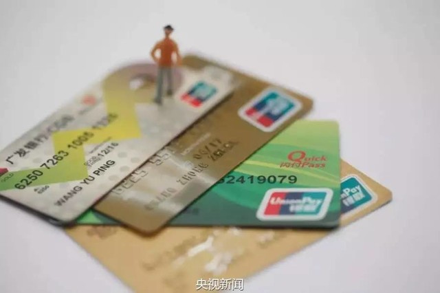 12月1日银行卡新规有哪些变化需要注意一些什么最新规则盘点