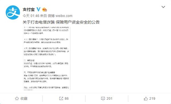 支付宝连夜发新规定有哪些变化央行新规对支付宝影响最新规则盘点