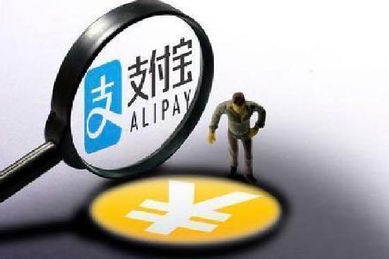 支付宝连夜发新规定有哪些变化央行新规对支付宝影响最新规则盘点