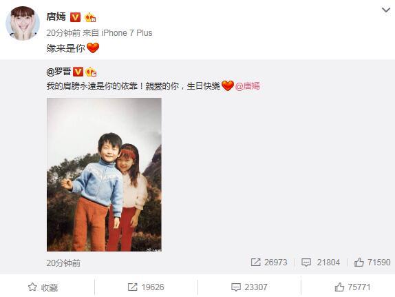 唐嫣罗晋公开恋情什么时候在一起的 唐嫣历任绯闻男友情史大盘点