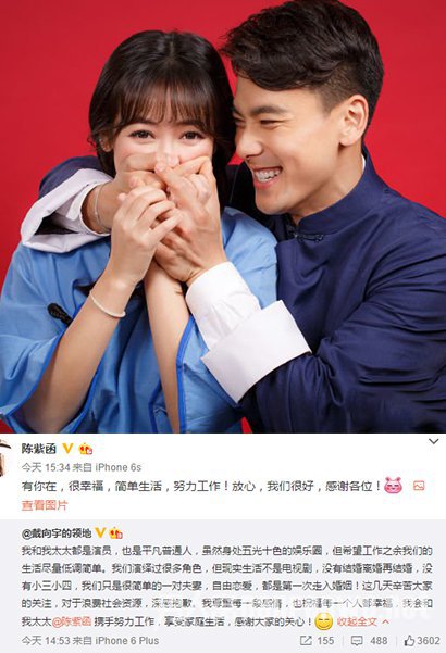 陈紫函结婚现场视频曝光 陈紫函老公戴向宇被曝十年婚史是真的吗