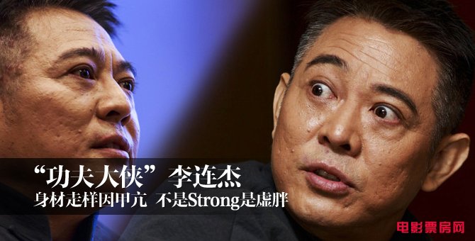 李连杰得了什么病离死不远?李连杰身体近况面