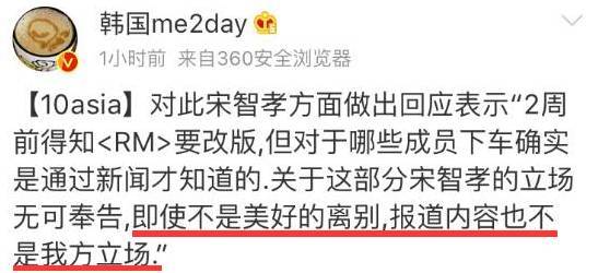宋智孝金钟国被下车真实原因 Running Man道歉节目改版怎么回事