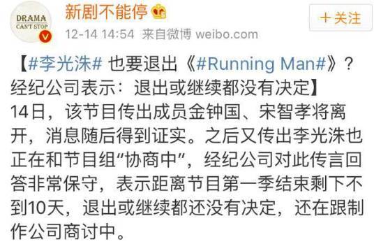 宋智孝金钟国被下车真实原因 Running Man道歉节目改版怎么回事