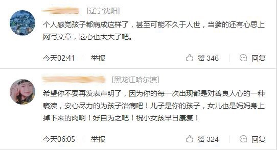 罗尔称女儿病危罗一笑现在情况怎么样 罗一笑治病花了多少钱曝光