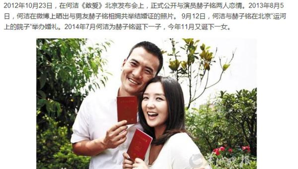 何洁确认已离婚小三微博照片遭扒 赫子铭出轨嫖娼录音证据曝光
