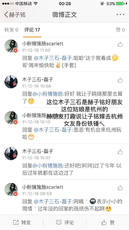 何洁确认已离婚小三微博照片遭扒 赫子铭出轨嫖娼录音证据曝光
