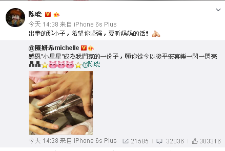 陈妍希提前生娃宝宝性别名字揭秘 陈晓陈妍希一家三口合照曝光