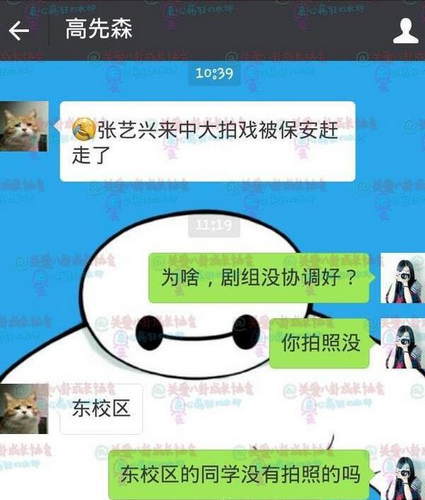 张艺兴被保安赶走现场视频图,exo张艺兴为什么暗恋喜欢唐嫣原因